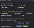 Миниатюра для версии от 10:29, 13 марта 2024
