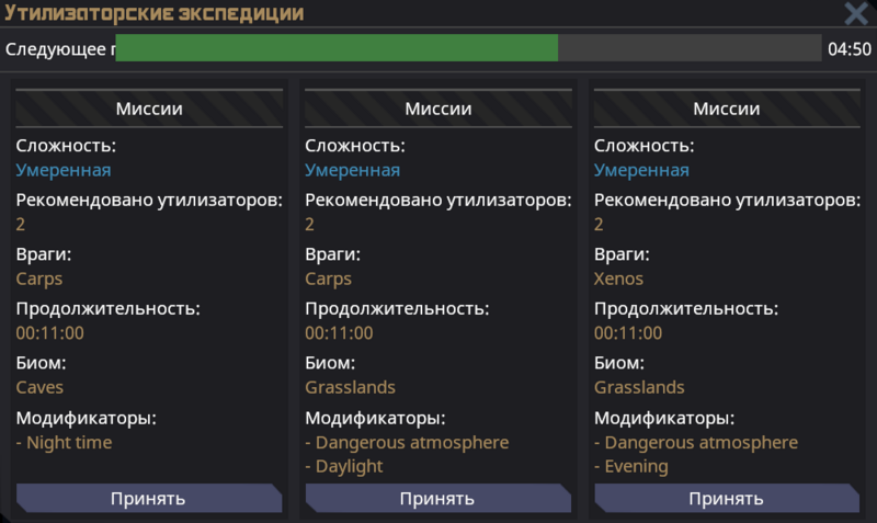 Файл:Экспедиции.png